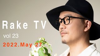 Rake TV vol 23　「三浦風雅君への楽曲提供秘話」＆「旅の思い出 Day2」