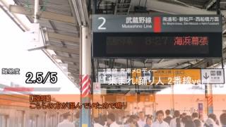 北朝霞駅 期間限定発車メロディー