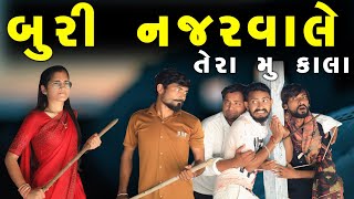 બૂરી નજરવાલે  તેરા મુ કાલા  | Village Boys New Comedy Video 2022 | Desi Comedy Video