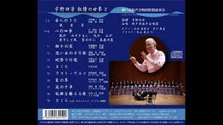 Koho Uno conducts Beethoven 7th Symphony in A major, op. 92 in COMPARISON (1983-2015)