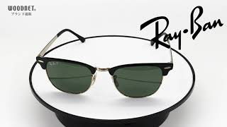 RAYBAN　0RB 3716 187 58　サングラス　レイバン　CLUBMASTER METAL　偏光レンズ