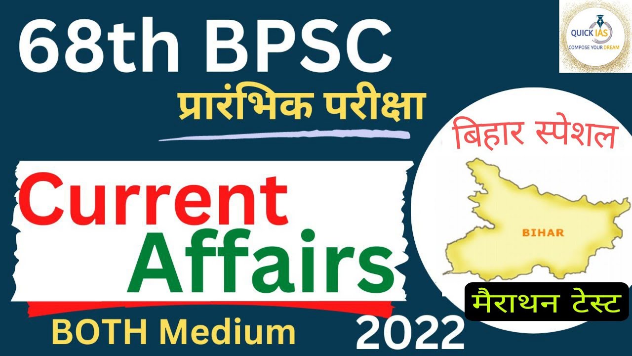 68th BPSC प्रारंभिक परीक्षा | Bihar Specific Current Affairs 2022 ...