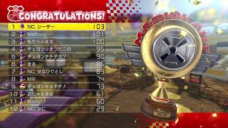 【MK8DX】 sq w/ ike shiromaru