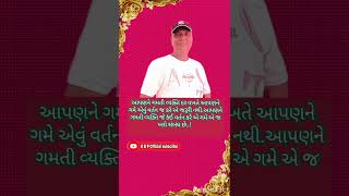 Super story// આપણ ને ગમતી વ્યક્તિ// #latest #shorts #viralvideos #kbp #official