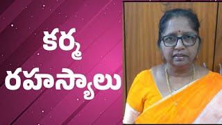 కర్మ రహస్యాలు | Secrets Of Katma | Ramadevi Hyderabad | LightworkersTV