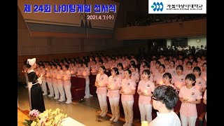 가톨릭상지대학교 공식 유튜브 채널님의 실시간 스트림