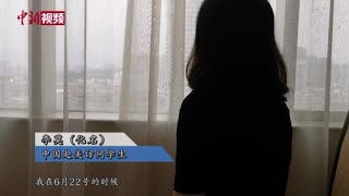 买回国机票被骗 涉事留学生起底骗局套路