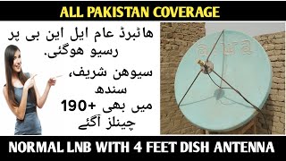 Hotbird 13e satellite on 4 feet dish antenna with the help of normal lnb. (Location Sehwan Sharif)