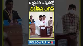AP CM Ys Jagan Caste His Vote in the Presidential Election | PDTV News