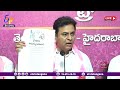 ktr press meet at telangana bhavan కేటీఆర్ మీడియా సమావేశం 🔴live