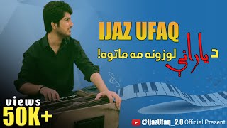 Da Yaaraney Lauzona Ma Matwa ۔ Ijaz Ufaq