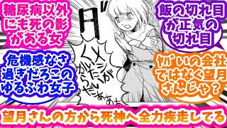 【ドカ食いダイスキ！ もちづきさん】回を追うごとに露見するもちづきさんのヤバさに戦慄する反応集