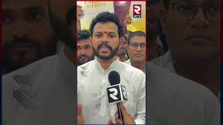 జూనియర్ ఎన్టీఆర్ పై ఆసక్తికరమైన వ్యాఖ్యలు | Mp Rammohan Naidu About Jr NTR | #shorts | RTV