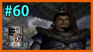 真・三國無双4 #60 無双モード 徐晃伝 「長坂の戦い」 Dynasty warriors 5