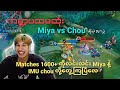 ကမ္ဘာ့ပထမဆုံး IMU Chou vs ပွဲပေါင်း 1600ကျော် Myia