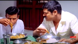Srihari Fish Eating Comedy Scene | Mana Chitraalu