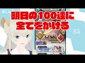 ついに新キャラ来ましたわｗｗｗ7周年ガチャピンルーレット＆スクラッチ10日目【グラブル グランブルーファンタジー】