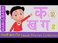 Ka Bata Kachuwa क बाट कछुवा (Extended Mix - 30 Mins!) | Nepali Rhymes | बाल गीत