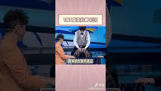 不是我说，各位拽哥笑一个呗 #时代少年团 #tnt #tnt时代少年团