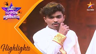 Me Honar Superstar - Jallosh Juniorscha| सागर-दिव्येशचा जोशपूर्ण परफॉर्मन्स !