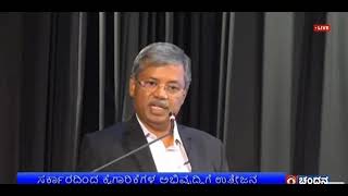 ಕಾಸಿಯಾ ವತಿಯಿಂದ ಬೆಂಗಳೂರಿನಲ್ಲಿ ಆರ್ಥಿಕ ಸಾಕ್ಷರತೆ ಕುರಿತು ಜಾಗೃತಿ ಕಾರ್ಯಕ್ರಮ ಆಯೋಜಿಸಲಾಗಿತ್ತು