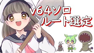 【Lethal Company】v64ソロルート考える会