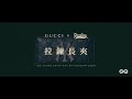 gucci x mlb 全新聯名系列 潮到出水【gq編輯開箱】｜gq unboxing