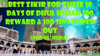 Best Zikir for these 10 days of Dhul Hijjah 100 Reward & 100 Sins wiped out┇Mufti Menk