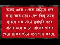 মা*মাতো বোন যখন বউ কষ্টের পর সুখ romantic love story @ dhulabali