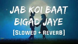 Jab koi baat Bigad jaye Slowd-reverb  || 8D song || Jab koi baat bigad Jaye song || Use Headphone ||