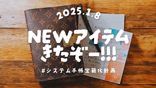 NEWアイテムにさっそく助けられた🤣