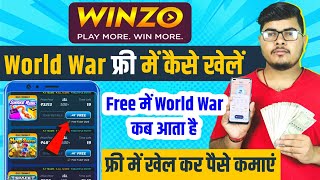 winzo me free world war kab aata hai | winzo world war free me kaise khele 2024