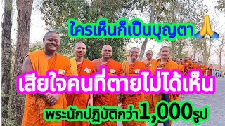 นำโดยหลวงพ่อเจ้าคุณพระศรีปริยัติธาดา รองเจ้าคณะจังหวัดบุรีรัมย์ สาธุๆบุญด้วยกันเด้อ