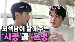 (ENG) 연예인 지석이의 하루😎 (feat. 뇌섹남에게 사랑이란?) [내 안의 보석 | KIM JI SEOK]