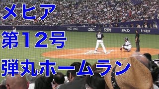 西武ライオンズ　メヒア　第12号弾丸ホームラン！　2017年交流戦　VS中日ドラゴンズ