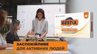 Бестіа презентація 6