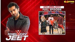 Khel Kay Jeet With #SheheryarMunawar | Episode 6 | Ramadan Special 2022 | Express Tv