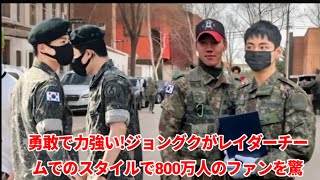 泣く泣く兵役終了！ついにテヒョン、ジミン、ジョングクが危険地域に配置