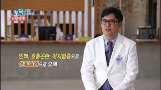 [1분토닥] 공황장애-신세계병원 김형준 2019. 8. 5(월)