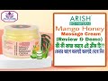 Arish Bio Natural Mango Honey Massage Cream Review | Arish Bio Natural Products #arishbionatural