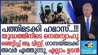 #Israel  ഇനി സംഭവിക്കുന്നത്