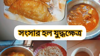 একবার যখন সংসার নামক যুদ্ধক্ষেত্রে ঢুকে পড়েছি তখন হাজারো কষ্ট হলেও হাসিমুখে যুদ্ধে লড়াই করতে হবে।।