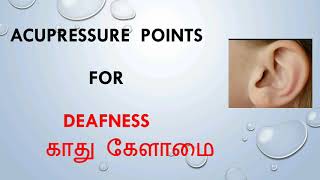 Acupressure points for Deafness காது கேளாமை in tamil