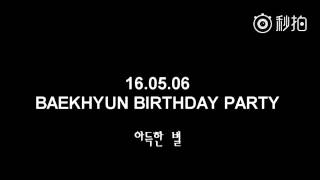 160506 Baekhyun (백현) - 아득한 별 (Distant Stars) Birthday Party