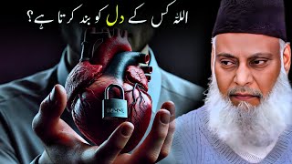 Dr. Israr Ahmad Emotional Speech - Success in Islam - Quranic Secrets That Will Change Your Thinking