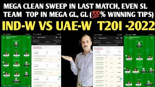 IND-W vs UAE-W Dream11 Prediction Today | IND- W vs UAE-W Dream11 Team | Women's Asia Cup T20I,2022