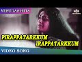 பிறப்பதற்கும் இறப்பதற்கும் | Pirappatharkkum Irappatharkkum | Jothi Malar Songs | Yesudas Hits