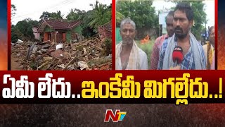 బాపట్ల లంక గ్రామాల్లో తగ్గిన వరద ఉధృతి | Ntv