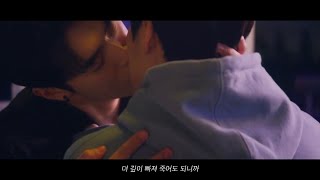 [박서함&박재찬] 더 깊이 빠져 죽어도 되니까..❤️‍🩹 ♫Drowing-woodz (가사포함)