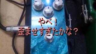 エフェクター音作り